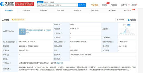 章子怡跨界科技領域，投資成立計算機系統服務合伙企業